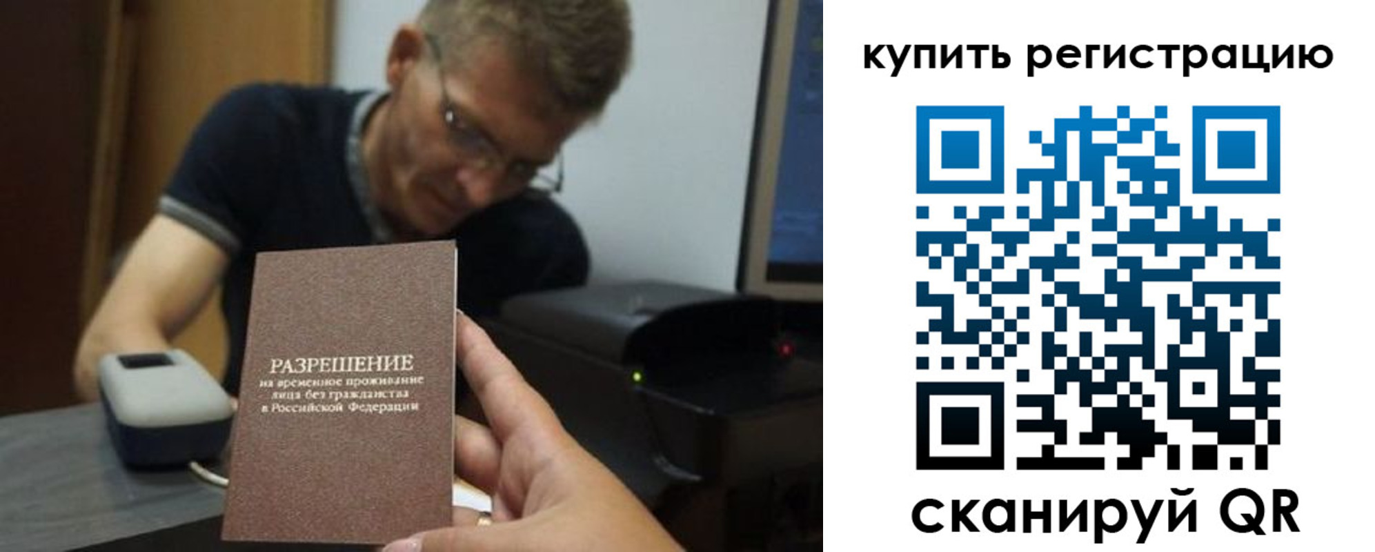 прописка регистрация в Альметьевске
