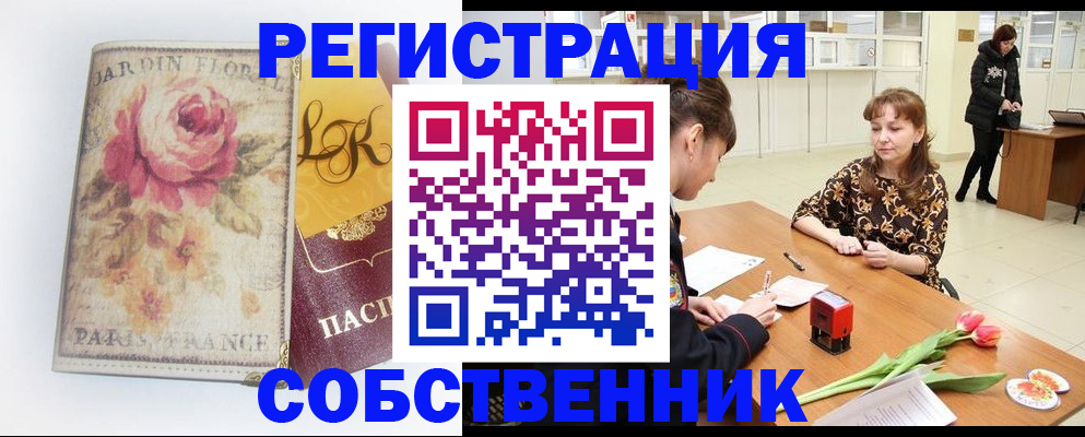 прописка в квартире в Альметьевске