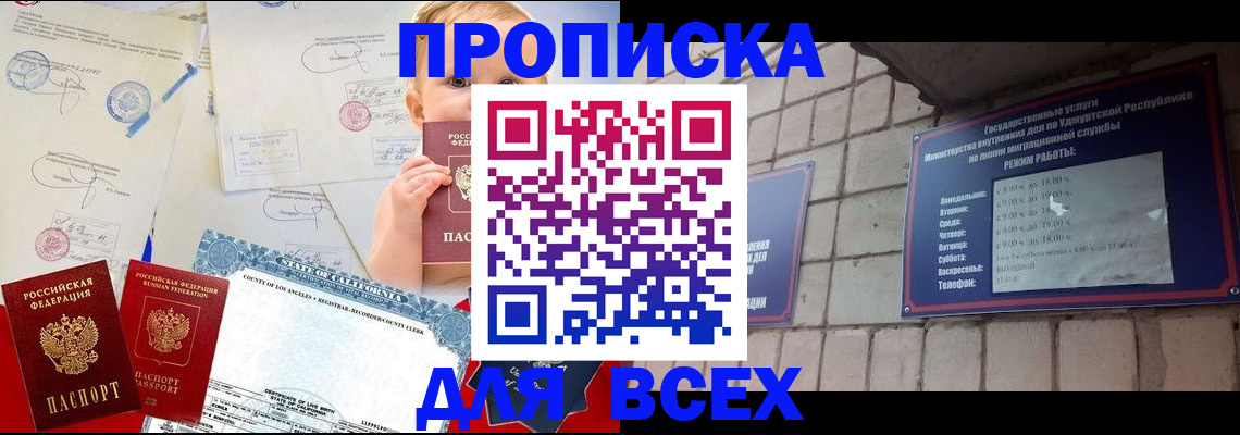 временная регистрация адрес в Альметьевске