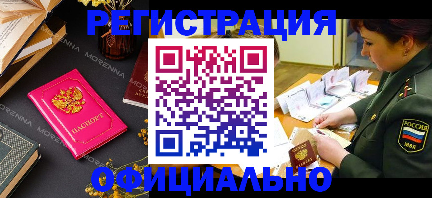 временная регистрация для школы в Альметьевске