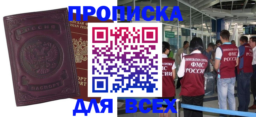 регистрация в Альметьевске