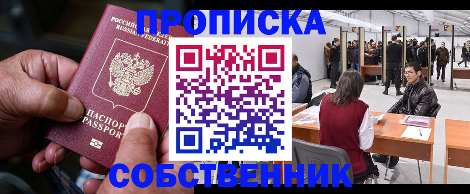 временная регистрация гарантия в Альметьевске